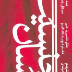 جنسیت انسان