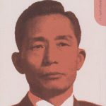 کره جنوبی ژنرال توسعه