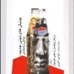 جنبش‌های دینی جدید؛ چالشها و واکنشها