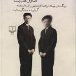 فرهنگ عامیانه مردم ایران