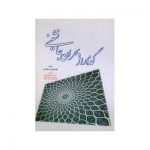 گذار از بحران جانشینی