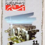 سیاست خارجی امریکا پس از ۱۱ سپتامبر