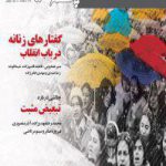 مجله چشم انداز ایران شماره ۱۱۳