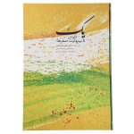 یک جلوش تا بینهایت صفرها!