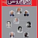 مجله چراغ روشن شماره ۴