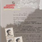 خاطراتی از ویتگنشتاین