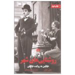 روشنایی های شهر