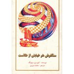 سنگفرش هر خیابان از طلاست