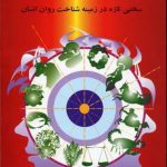 ستاره دنباله‌دار عشق