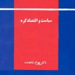 سیاست و اقتصاد کره