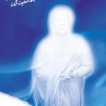 هاله نورانی