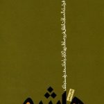 هاشمی بدون روتوش