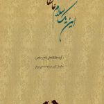 این یک سلام عاشقانه است