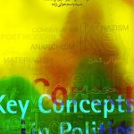 کلیدواژه ها در سیاست و حقوق عمومی