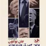 اتاقی که در آن اتفاق افتاد