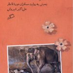 بمبئی رقص الوان است