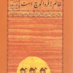 خانم فردا کوچ است