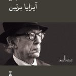 فلسفۀ سیاسی آیزایا برلین