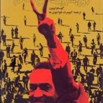 روانشناسی توده‌ها