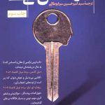 فقر احمق میکند