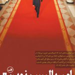 امپریالیسم نوین