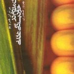 حق مردم در خودبسندگي غذايي