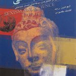 فمینیسم و مردم شناسی