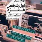 اول شخص مفرد