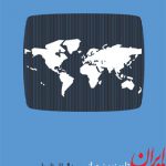 تلویزیون جهانی