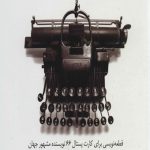 حتما عکس دیگری هم هست