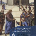 اندیشه سیاسی در اروپای سده میانه