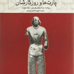 پارت‌ ها و روزگارشان