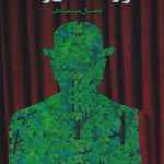 او را صدا می زدند