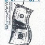 بحران اقتصاد جهانی