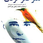 هنر فکر کردن