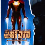 مرد آهنی (دستکش‌ آهنین) مارول