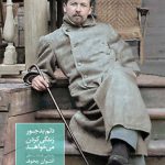 دلم بدجور زندگی کردن می خواهد