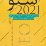 سئو 2021