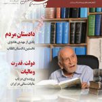 مجله دو ماه نامه چشم انداز ایران