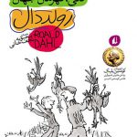 دنی قهرمان جهان