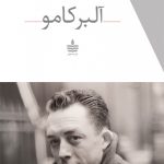 مجموعه آثار آلبر کامو (11جلدی)(قابدار)