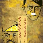 وقتی هیتلر کوکائین می زد و مغز لنین جا به جا می شد