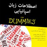 اصطلاحات زبان اسپانیایی