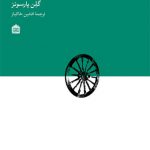 فلسفه دیزاین