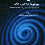 امواج گرانشی