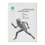 برنزریزی آثار هنر به روش موم‌ زدایی