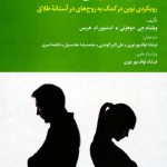 مشاوره بهگزینی