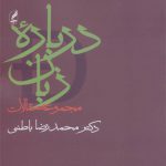 درباره زبان