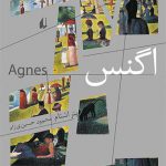 اگنس
