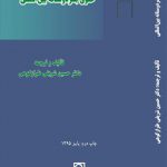 حقوق بشر دوستانه بین الملل